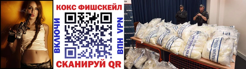 Cocaine Fish Scale  цены наркотик  KRAKEN рабочий сайт  Каневская 