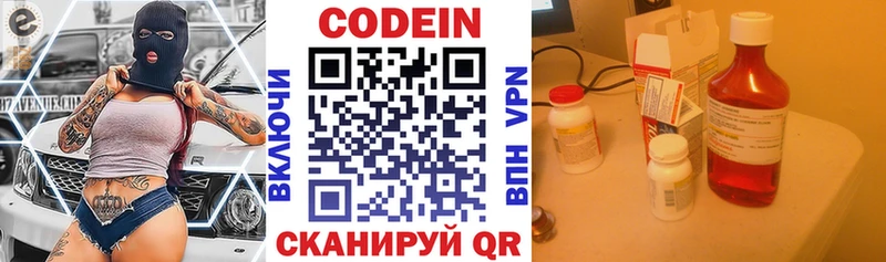 Codein Purple Drank  Каневская 
