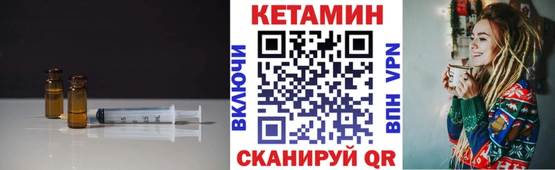 КЕТАМИН VHQ  как найти закладки  Каневская 