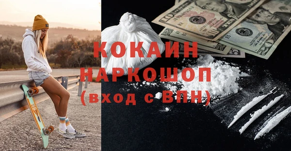 кокаин Алексин