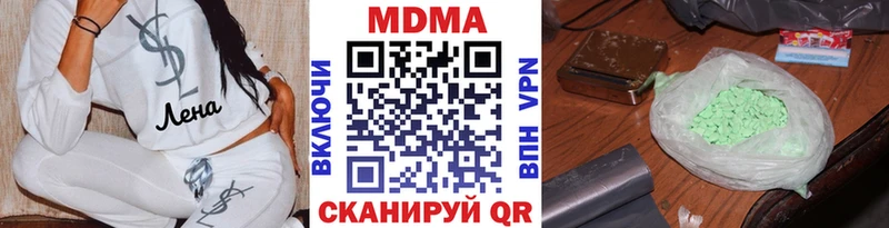МДМА кристаллы  наркотики  Каневская 