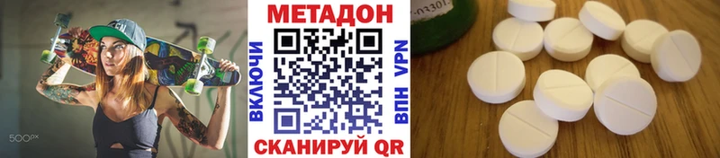 Метадон мёд  Каневская 